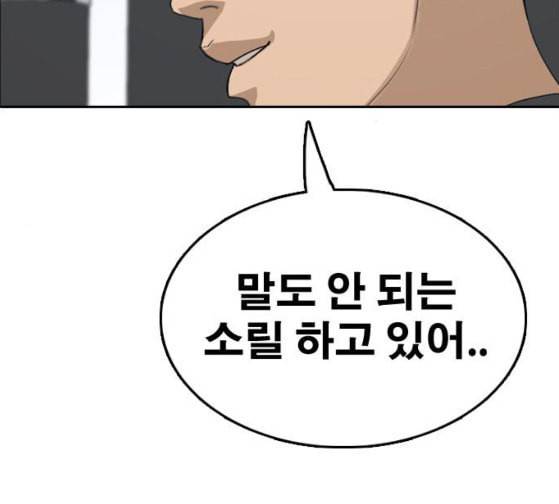 프리드로우 327화 슈퍼헤비급 동까 4 6