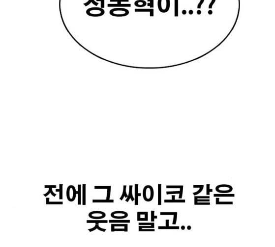 프리드로우 327화 슈퍼헤비급 동까 4 9