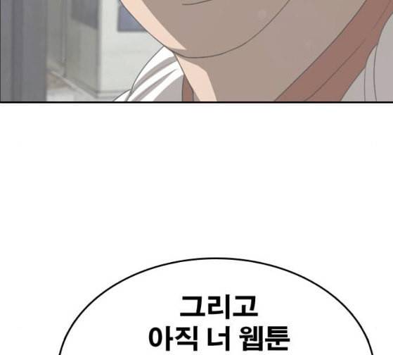 프리드로우 327화 슈퍼헤비급 동까 4 11