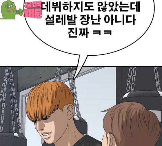 프리드로우 327화 슈퍼헤비급 동까 4 12