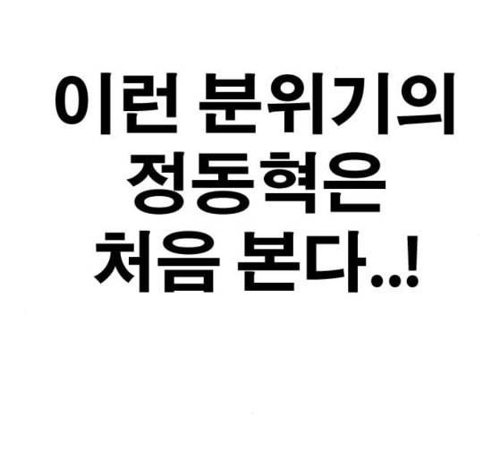 프리드로우 327화 슈퍼헤비급 동까 4 14