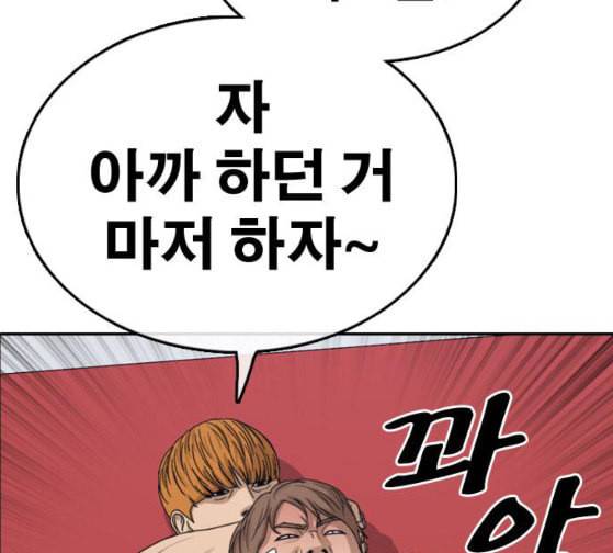 프리드로우 327화 슈퍼헤비급 동까 4 20