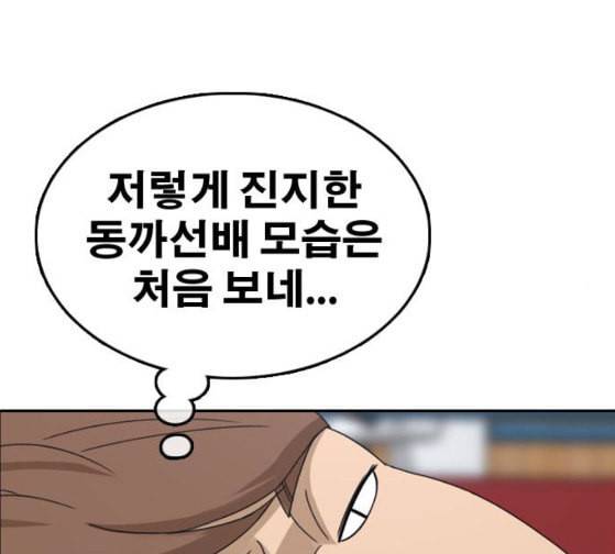 프리드로우 327화 슈퍼헤비급 동까 4 28