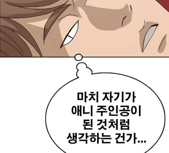 프리드로우 327화 슈퍼헤비급 동까 4 29