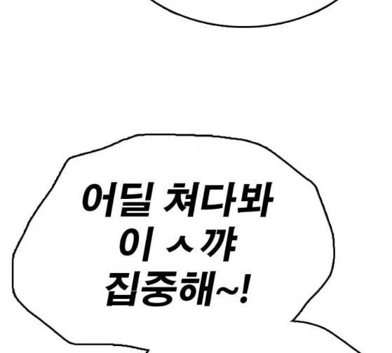 프리드로우 327화 슈퍼헤비급 동까 4 30