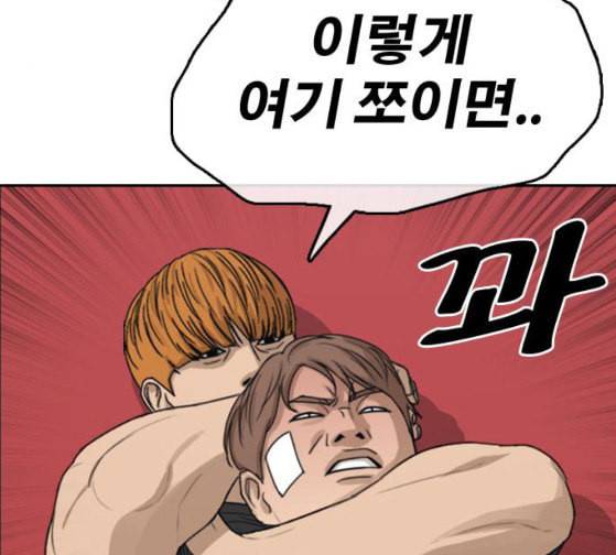 프리드로우 327화 슈퍼헤비급 동까 4 31