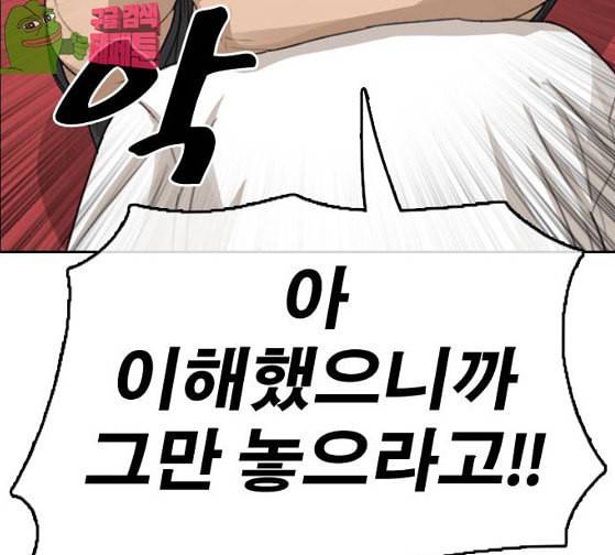 프리드로우 327화 슈퍼헤비급 동까 4 32