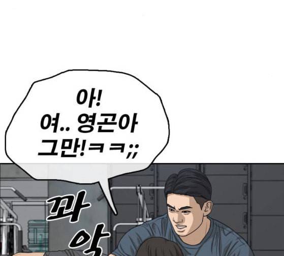 프리드로우 327화 슈퍼헤비급 동까 4 35