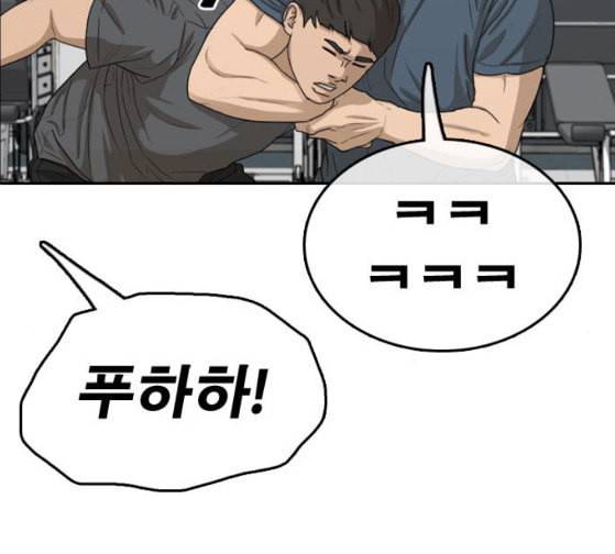 프리드로우 327화 슈퍼헤비급 동까 4 36