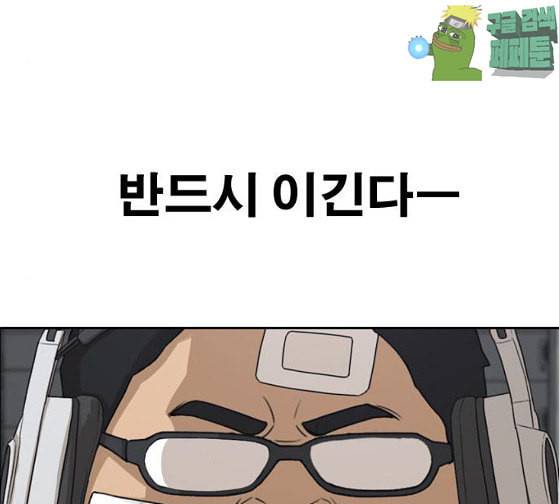 프리드로우 327화 슈퍼헤비급 동까 4 37