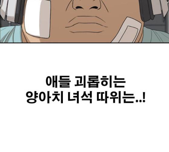 프리드로우 327화 슈퍼헤비급 동까 4 38