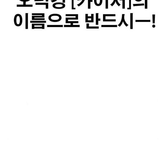 프리드로우 327화 슈퍼헤비급 동까 4 40