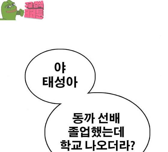 프리드로우 327화 슈퍼헤비급 동까 4 42