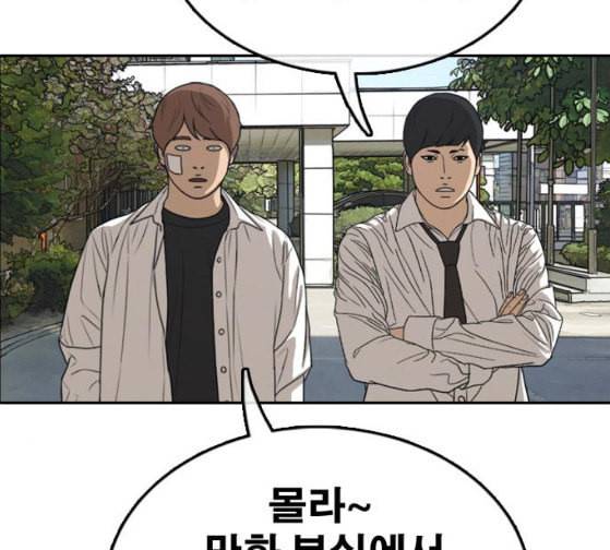 프리드로우 327화 슈퍼헤비급 동까 4 43
