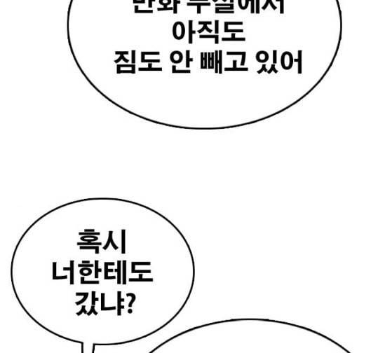 프리드로우 327화 슈퍼헤비급 동까 4 44