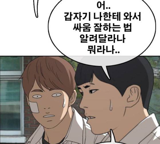 프리드로우 327화 슈퍼헤비급 동까 4 45