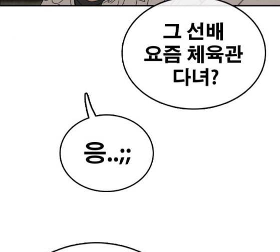 프리드로우 327화 슈퍼헤비급 동까 4 46