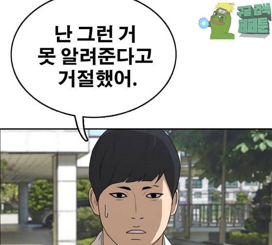프리드로우 327화 슈퍼헤비급 동까 4 47