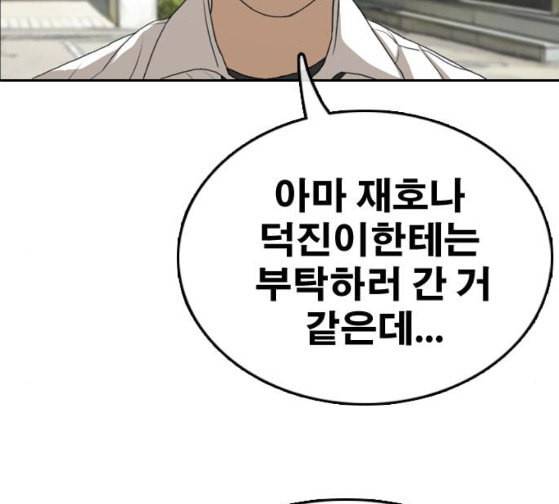프리드로우 327화 슈퍼헤비급 동까 4 48