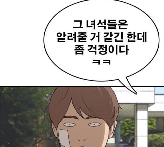 프리드로우 327화 슈퍼헤비급 동까 4 49