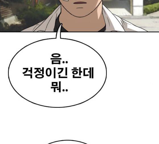 프리드로우 327화 슈퍼헤비급 동까 4 50