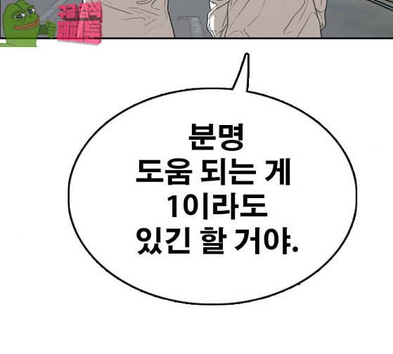 프리드로우 327화 슈퍼헤비급 동까 4 52