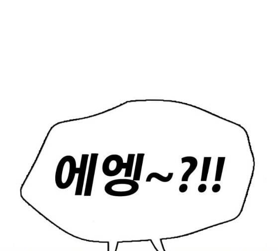 프리드로우 327화 슈퍼헤비급 동까 4 53