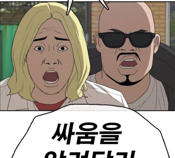 프리드로우 327화 슈퍼헤비급 동까 4 54