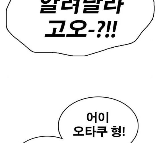 프리드로우 327화 슈퍼헤비급 동까 4 55