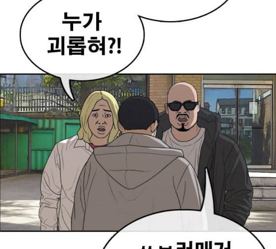 프리드로우 327화 슈퍼헤비급 동까 4 56