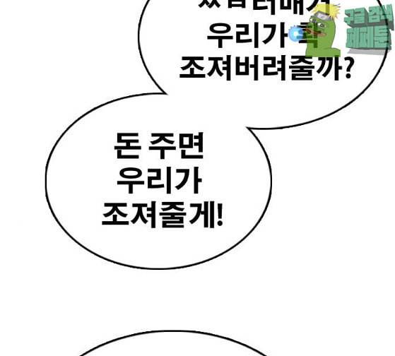 프리드로우 327화 슈퍼헤비급 동까 4 57