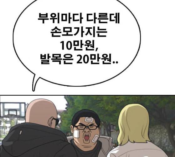 프리드로우 327화 슈퍼헤비급 동까 4 58