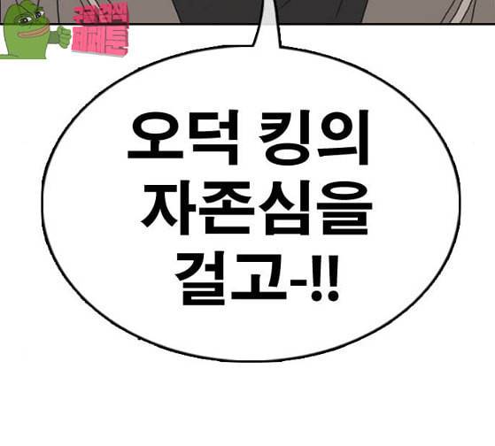 프리드로우 327화 슈퍼헤비급 동까 4 62