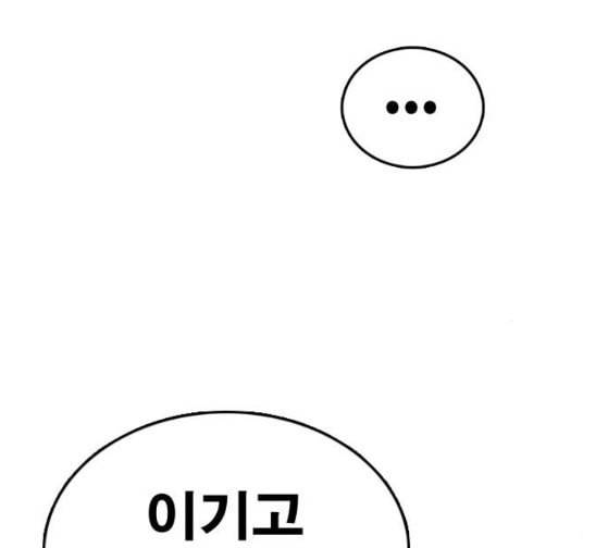 프리드로우 327화 슈퍼헤비급 동까 4 64