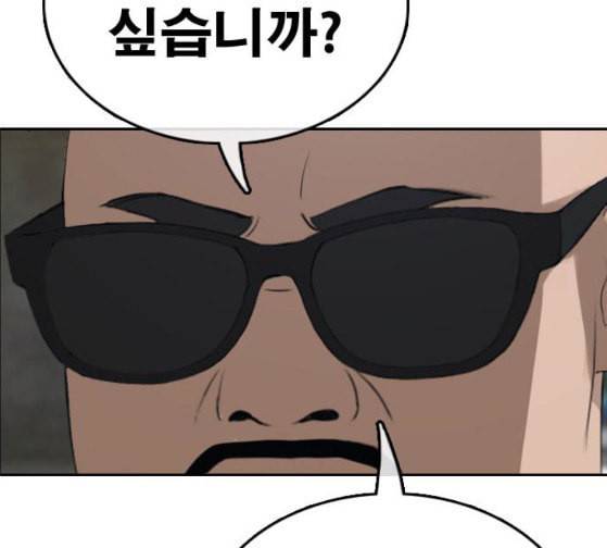 프리드로우 327화 슈퍼헤비급 동까 4 65