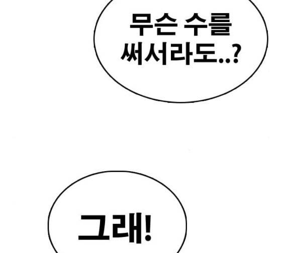 프리드로우 327화 슈퍼헤비급 동까 4 66