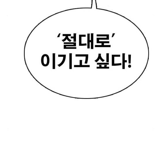프리드로우 327화 슈퍼헤비급 동까 4 68