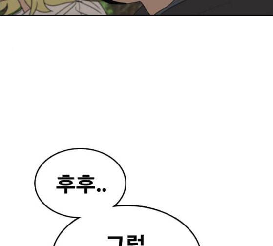 프리드로우 327화 슈퍼헤비급 동까 4 70