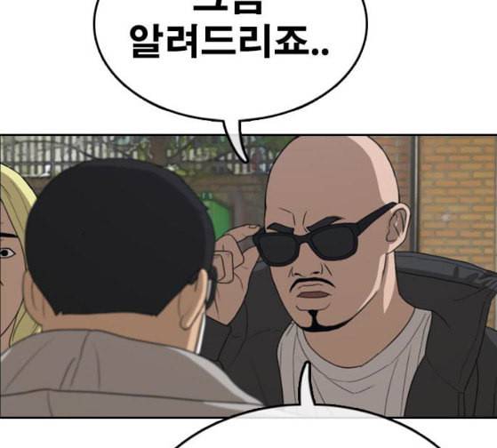 프리드로우 327화 슈퍼헤비급 동까 4 71