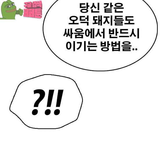 프리드로우 327화 슈퍼헤비급 동까 4 72