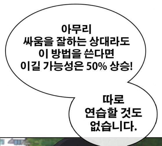 프리드로우 327화 슈퍼헤비급 동까 4 73