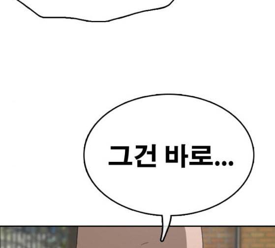 프리드로우 327화 슈퍼헤비급 동까 4 75