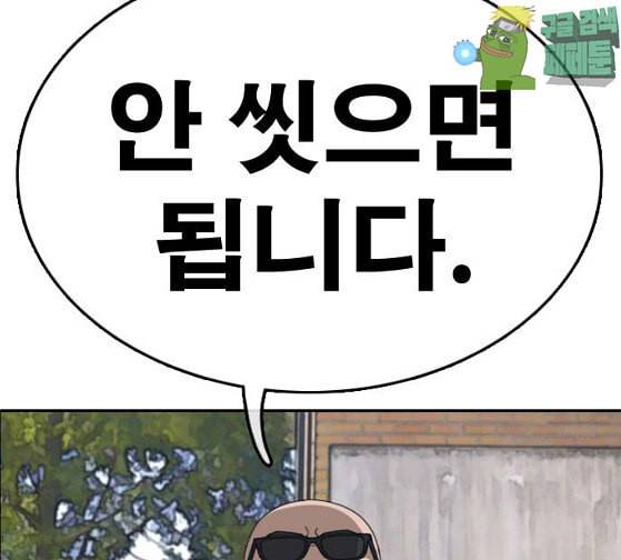 프리드로우 327화 슈퍼헤비급 동까 4 77