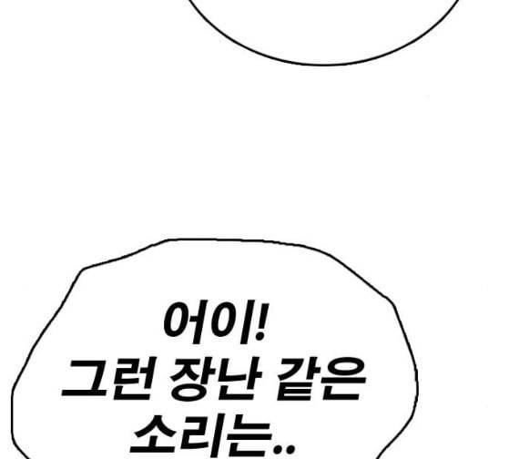 프리드로우 327화 슈퍼헤비급 동까 4 80