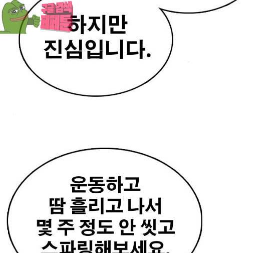프리드로우 327화 슈퍼헤비급 동까 4 82