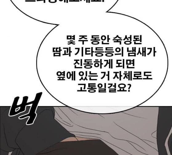 프리드로우 327화 슈퍼헤비급 동까 4 83