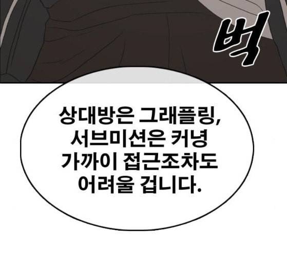 프리드로우 327화 슈퍼헤비급 동까 4 84