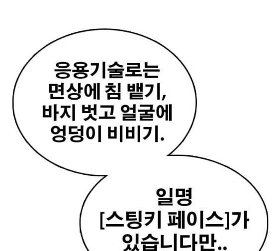 프리드로우 327화 슈퍼헤비급 동까 4 85