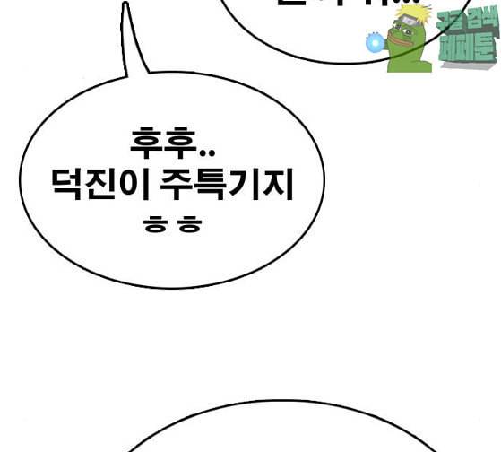 프리드로우 327화 슈퍼헤비급 동까 4 87