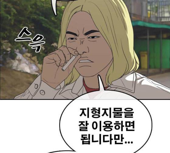 프리드로우 327화 슈퍼헤비급 동까 4 89